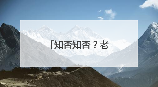知否知否？老长沙顶流豆腐店曾在幸福桥